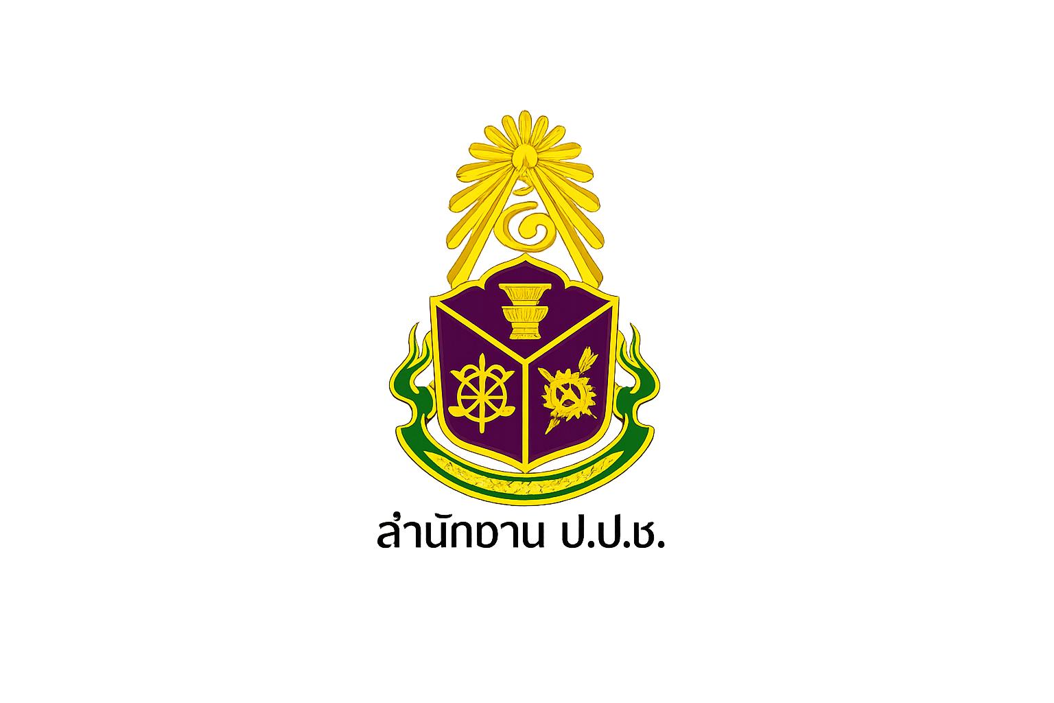 แจ้งเรื่องร้องเรียน